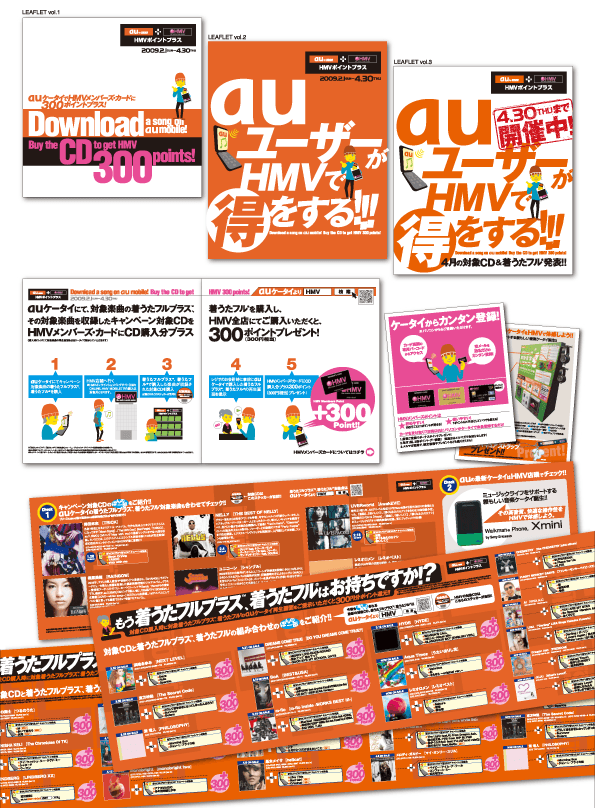 hmv+au1